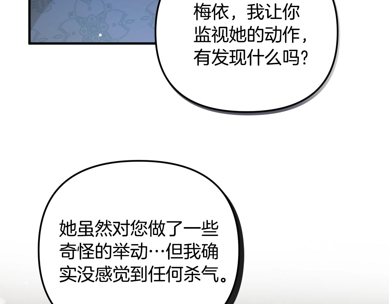 第6话 命运91