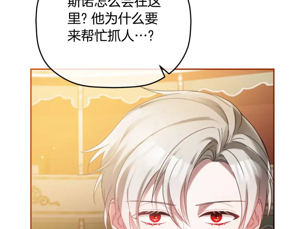 第89话 谁在操控50