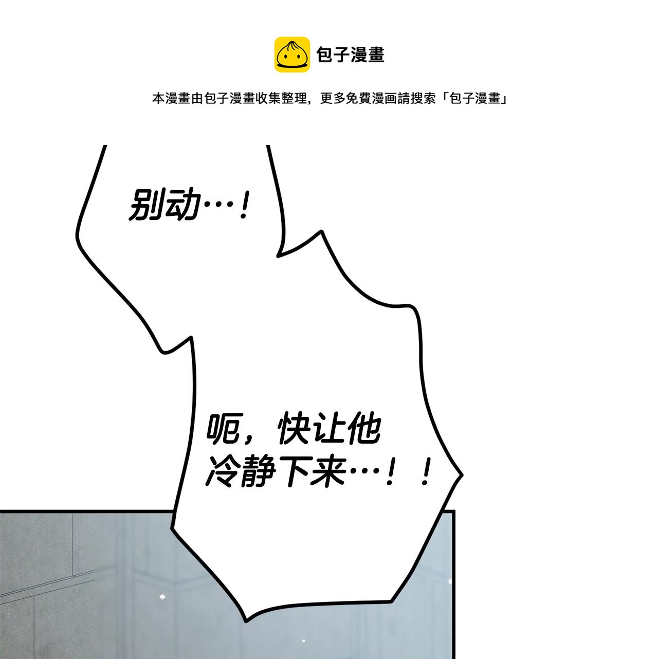 第13话 失控的暴君120