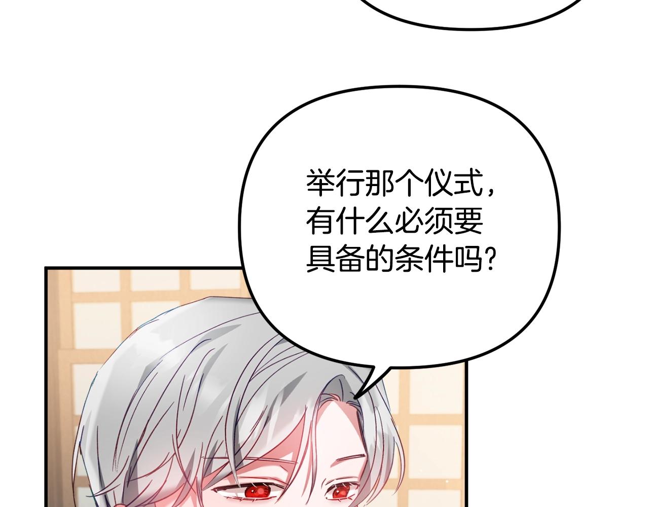 第35话 克制不住的欣喜79