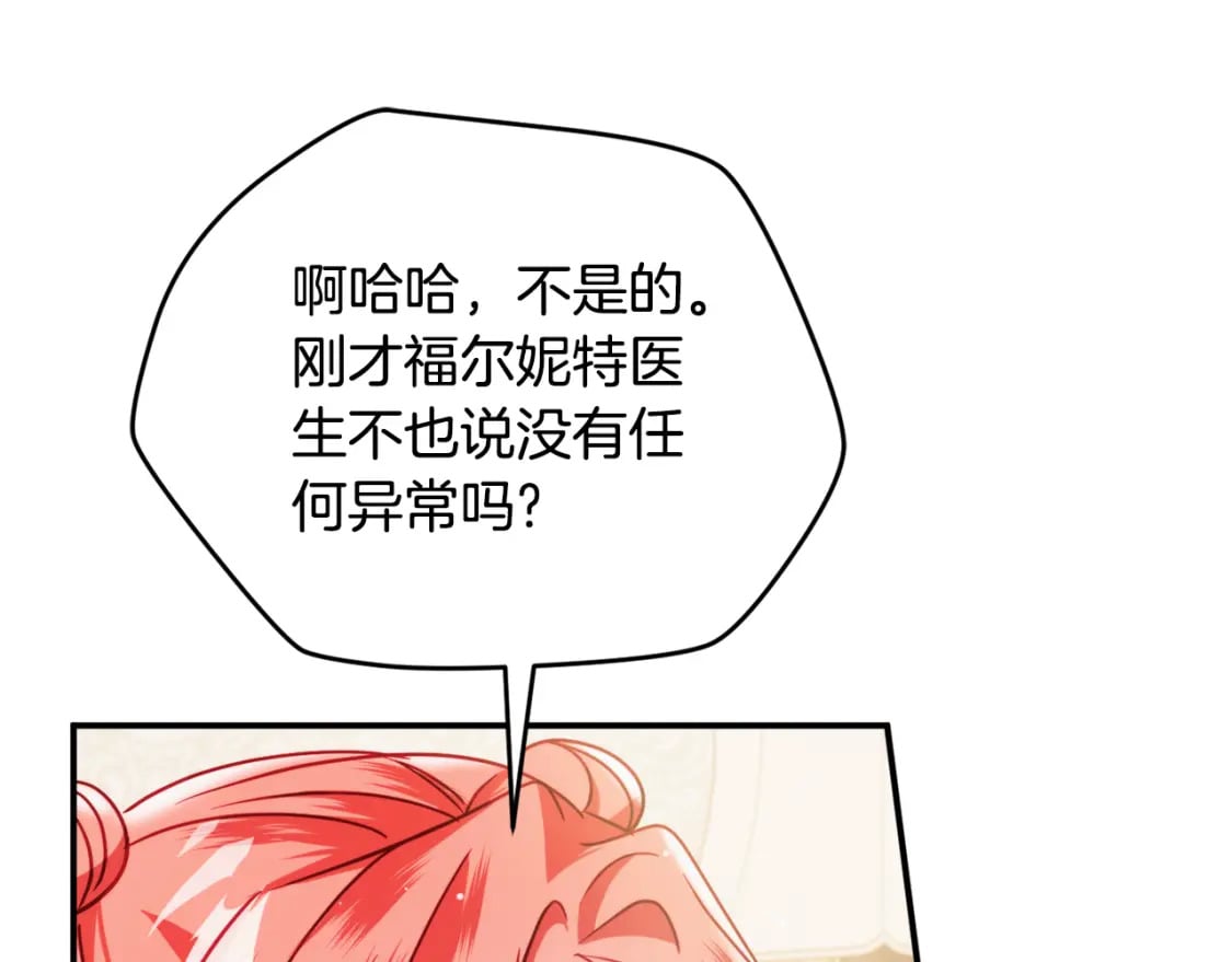 第59话 相似的人32