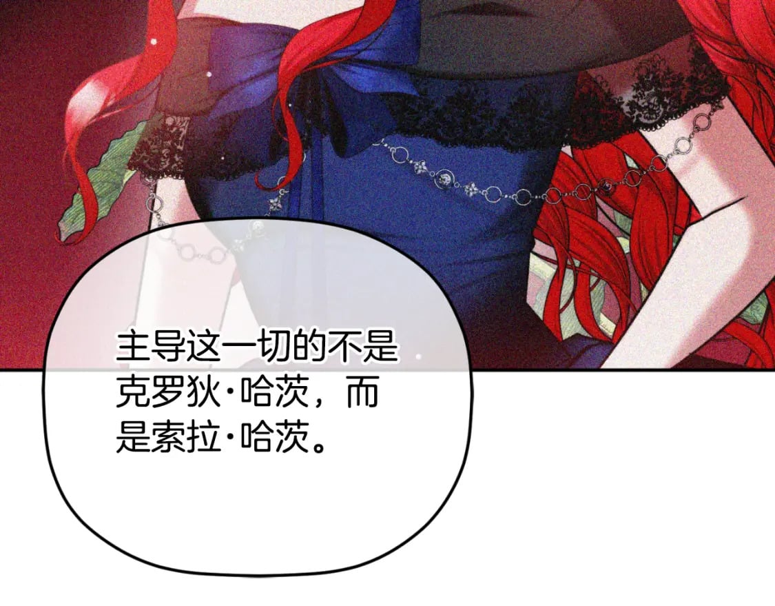 第81话 那个人是谁95