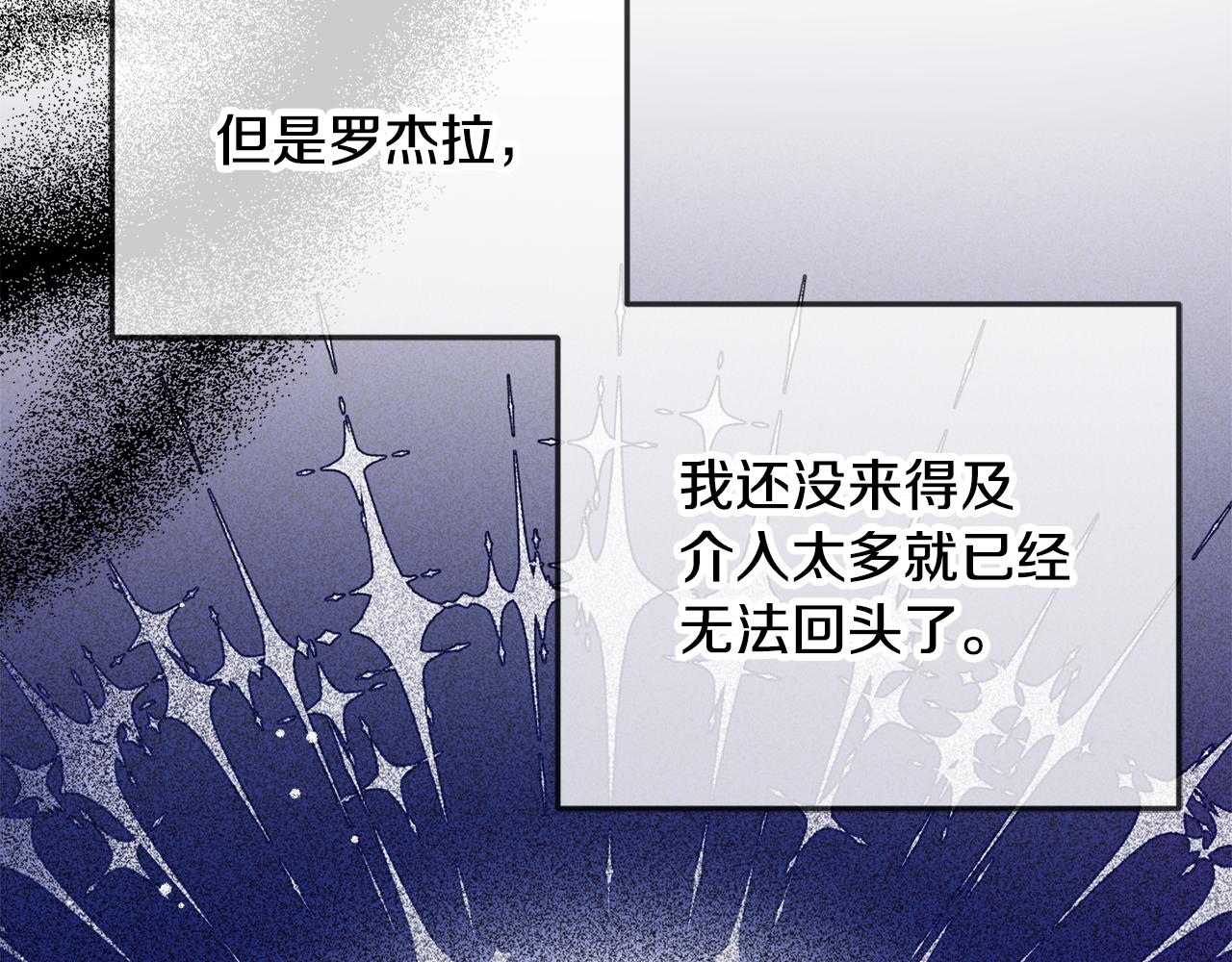 第47话 身份要暴露？83