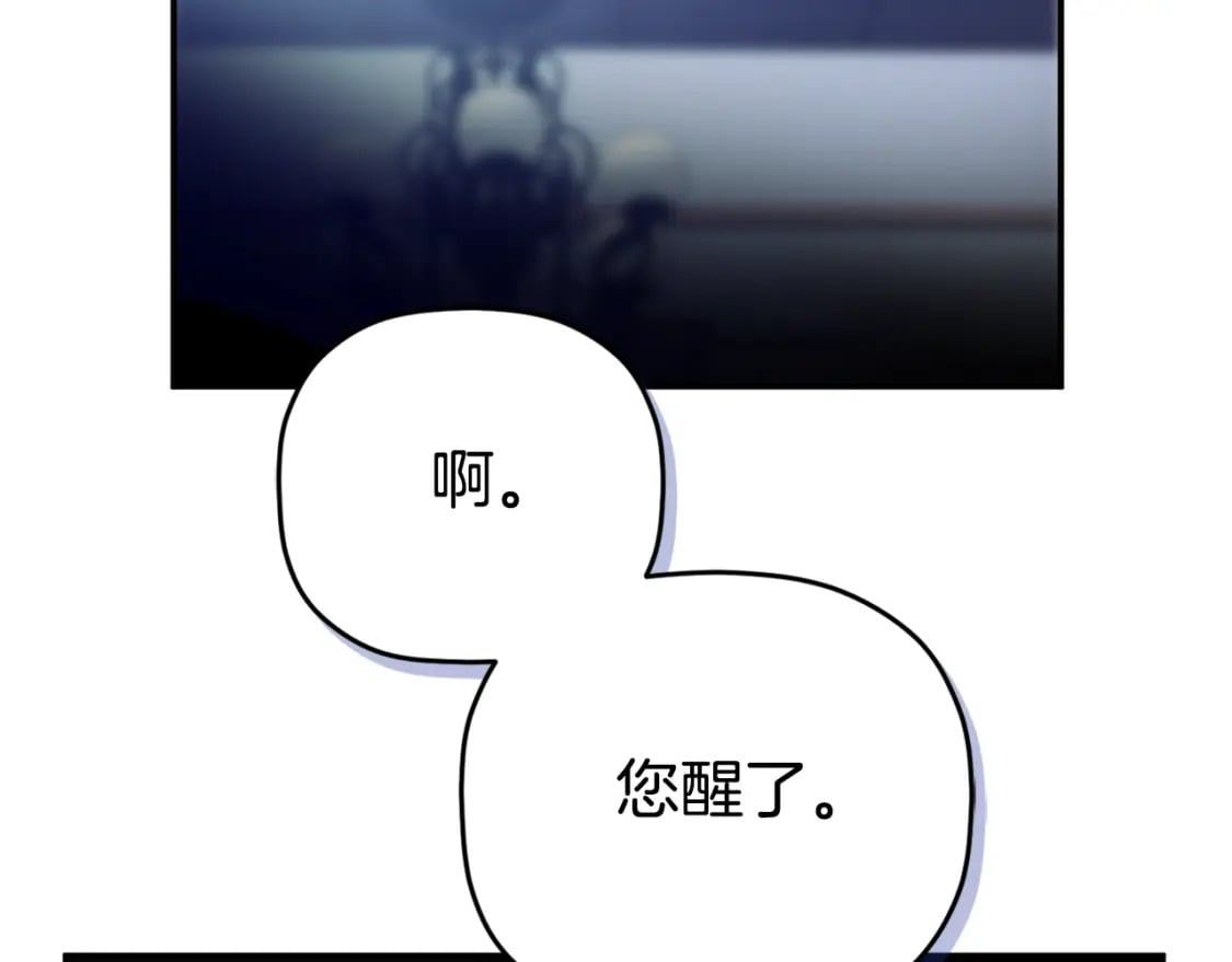 第69话 不打算放开你19