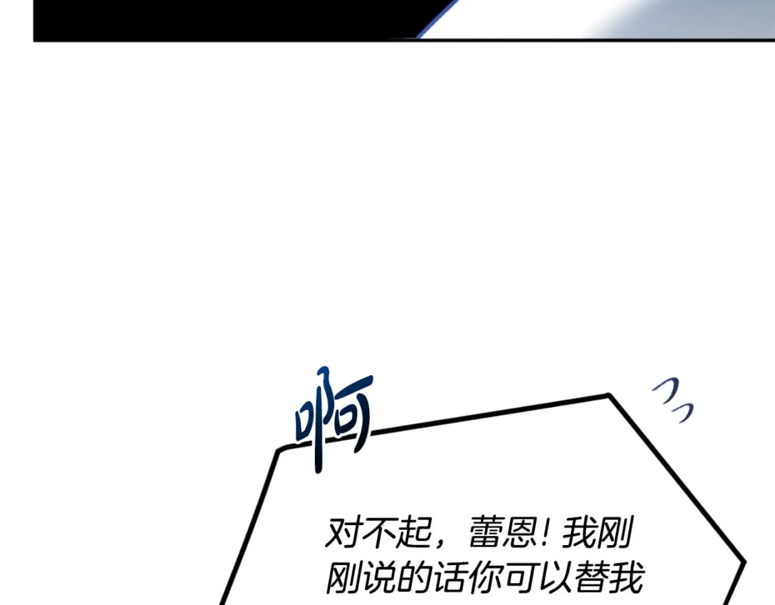 第85话 你认识我？140