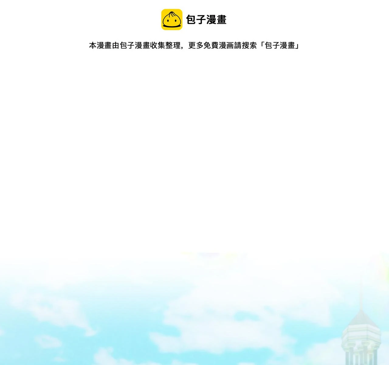 第54话 宴会遇暴君0
