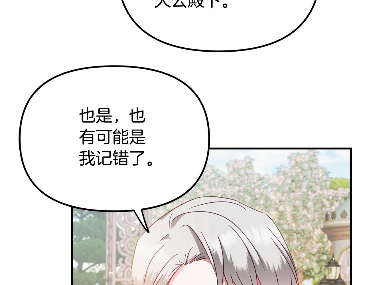 第52话 语出惊人92