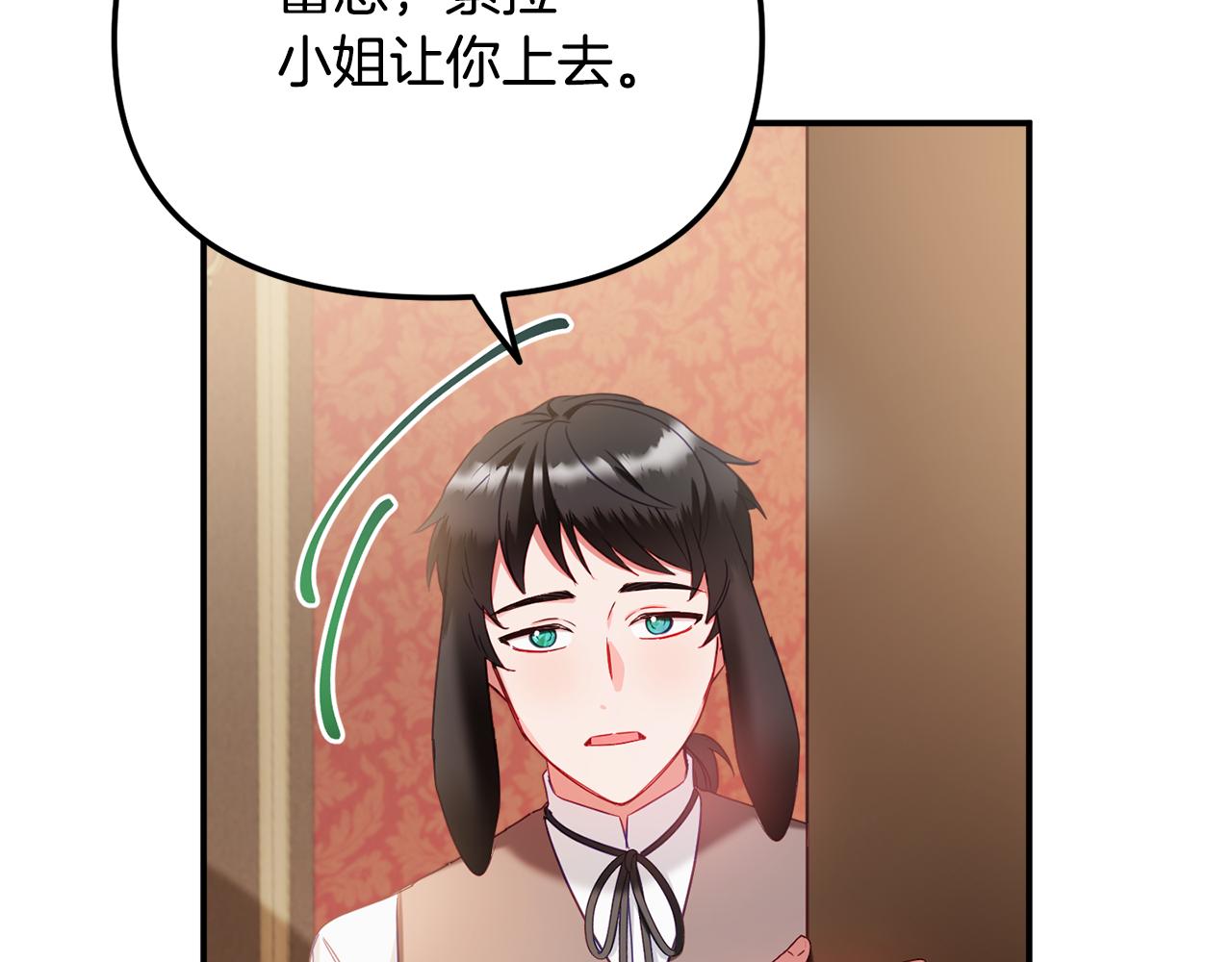 第50话 捉摸不透65
