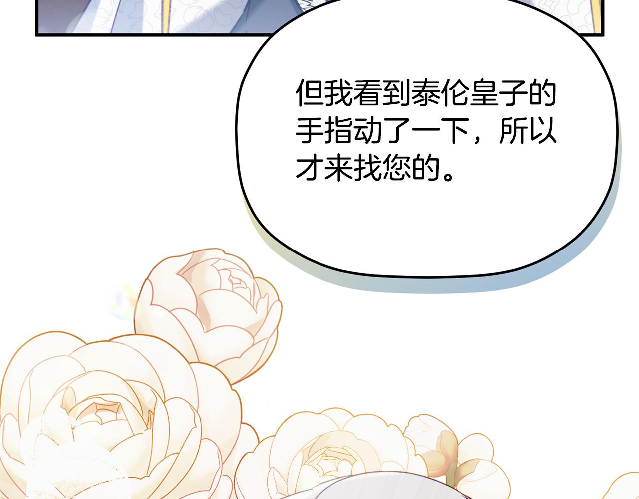 第55话 要暴露了？4