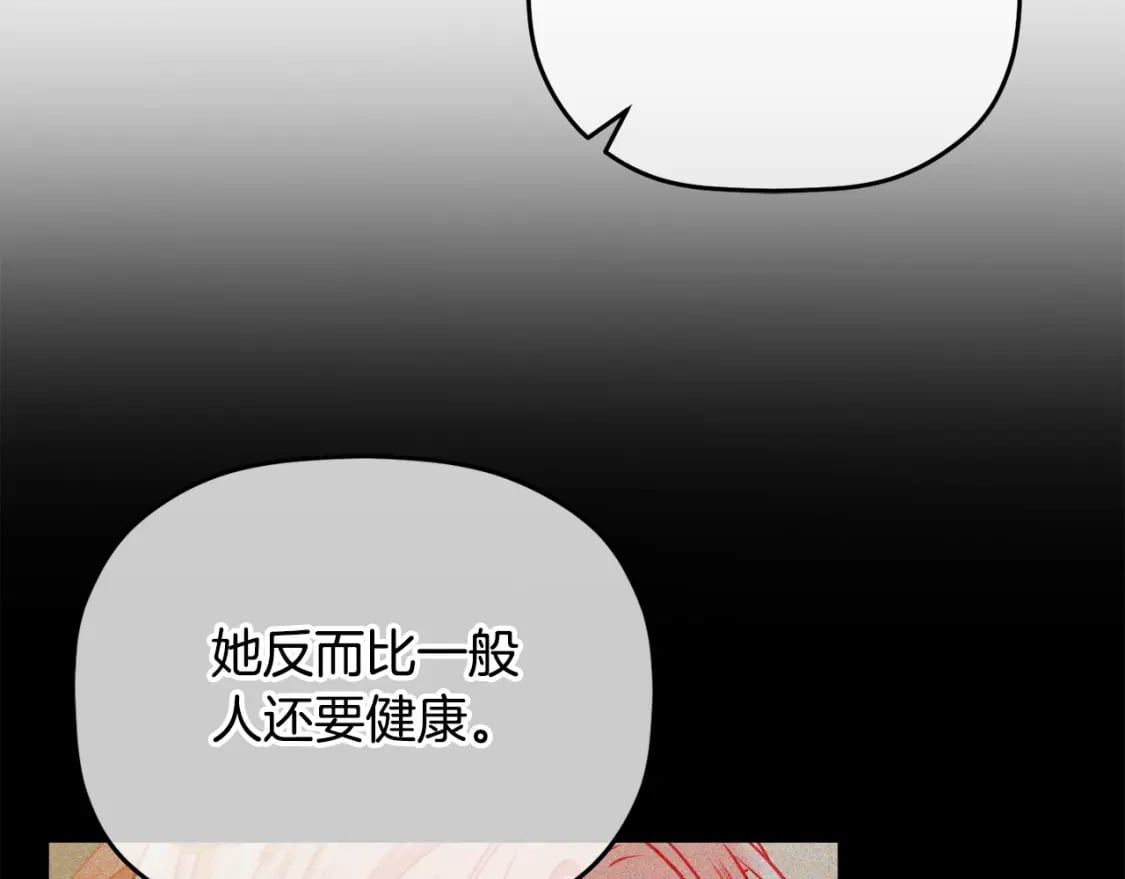 第66话 相似的气息110