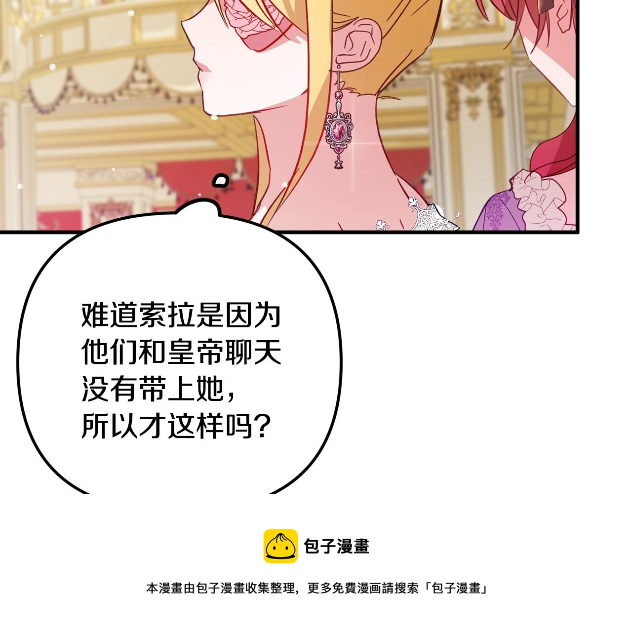 第12话 舞会的阴谋80