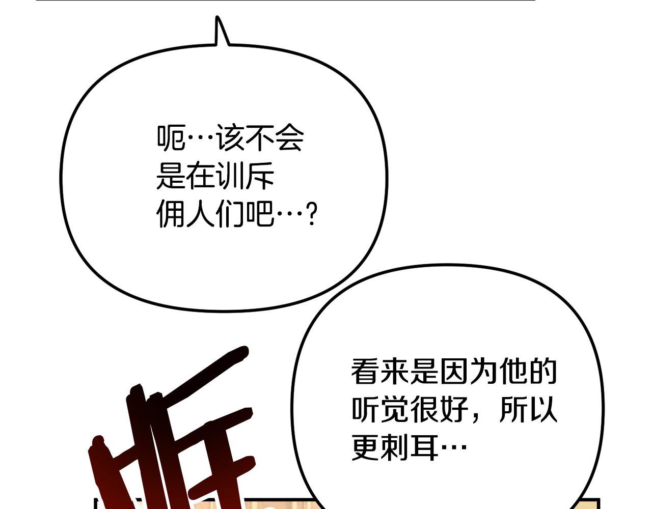 第47话 身份要暴露？115