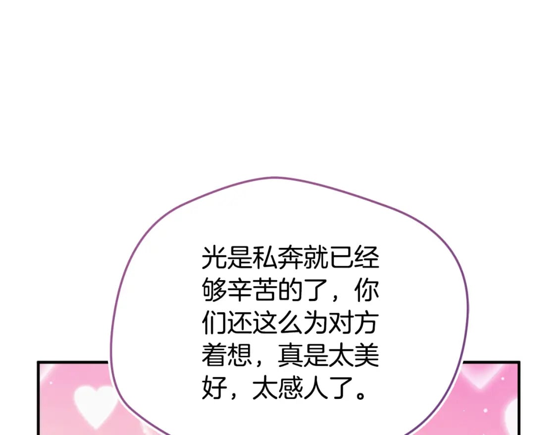 第78话 角色扮演83