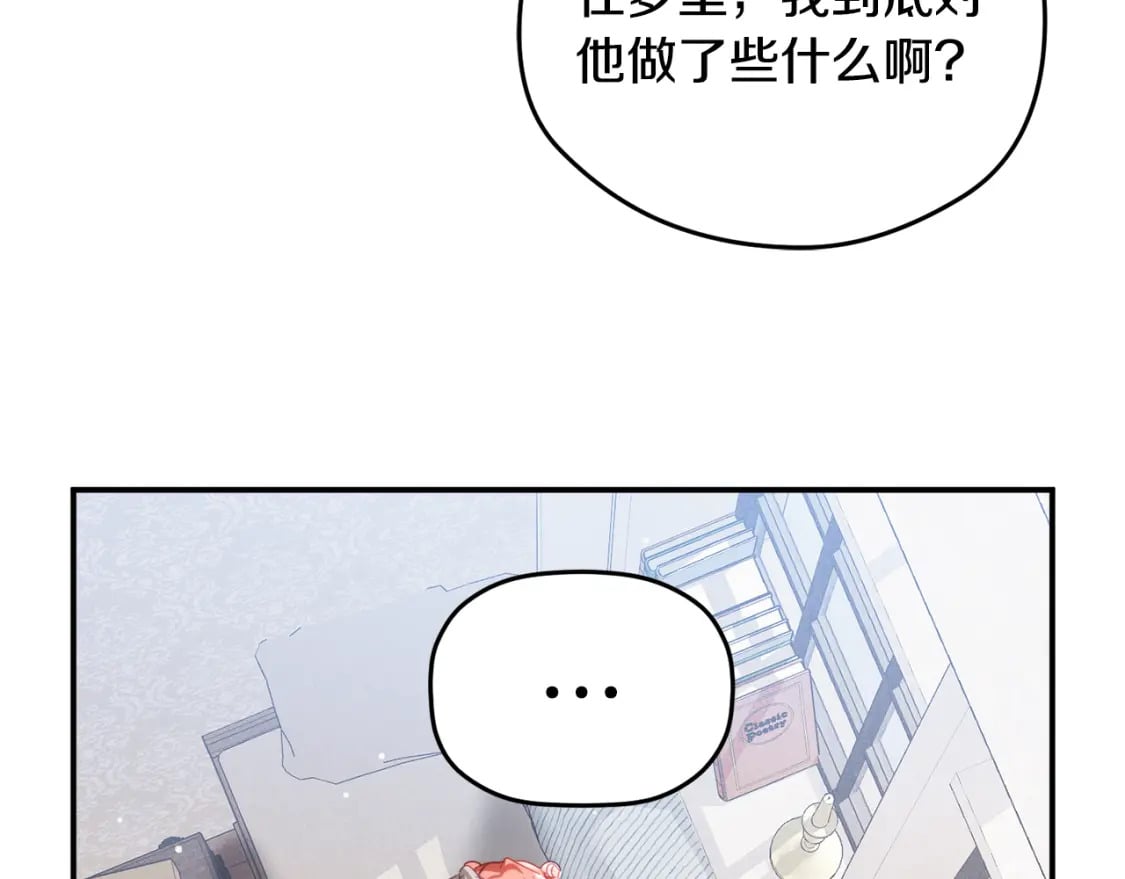 第60话 不要勉强自己98