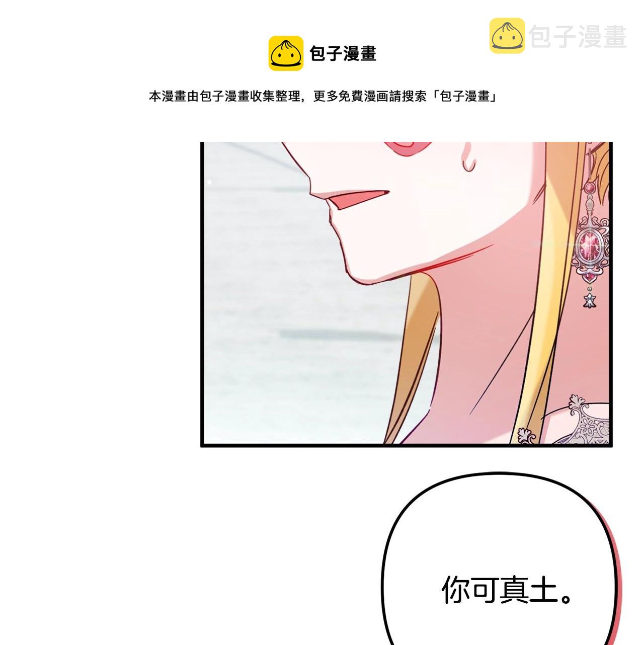第14话 我只想活下去64