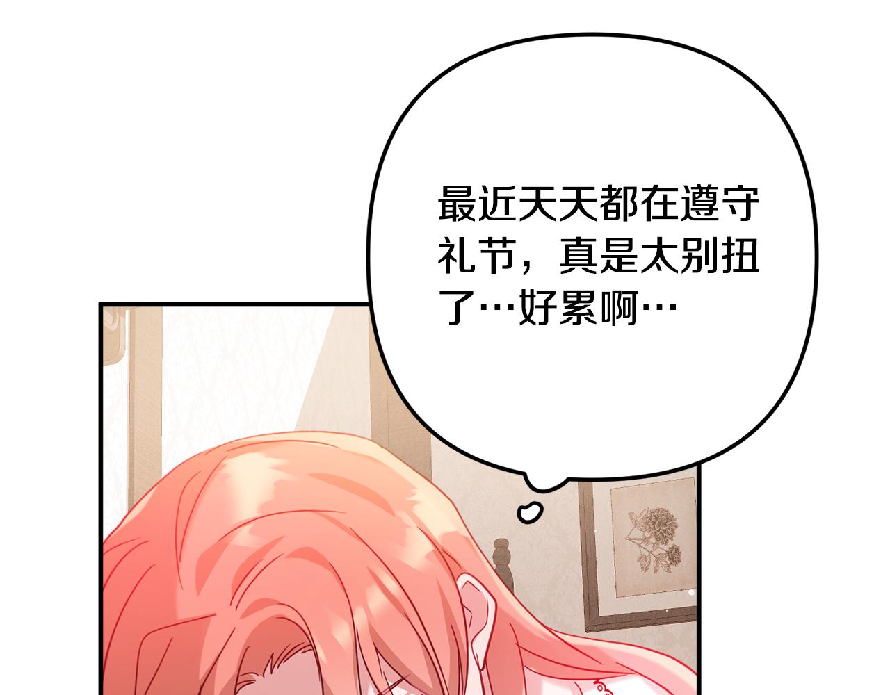 第24话 工具人102