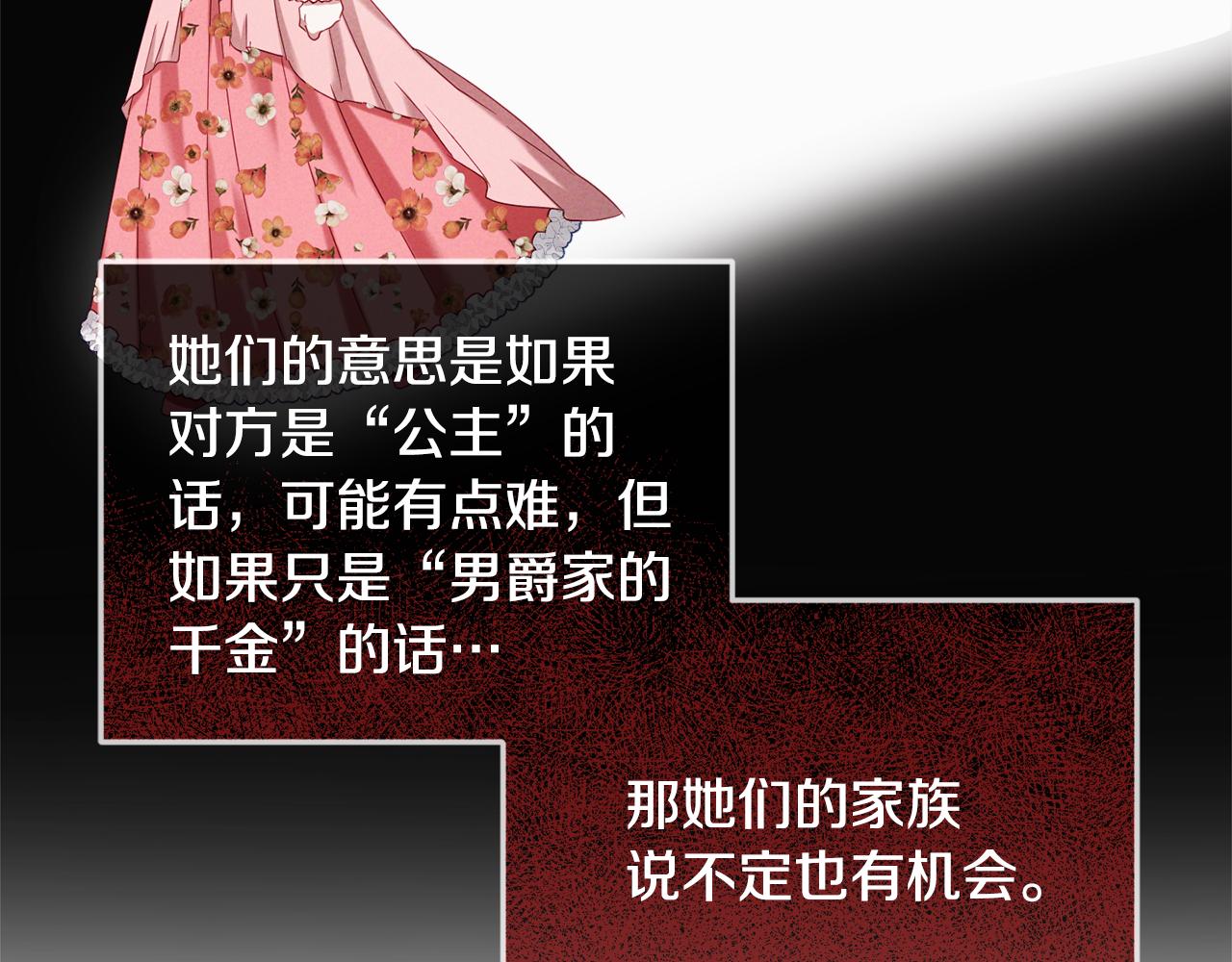 第51话 纨绔伯爵29