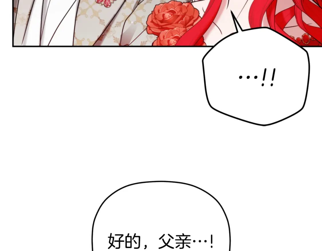 第80话 奇怪的香气106