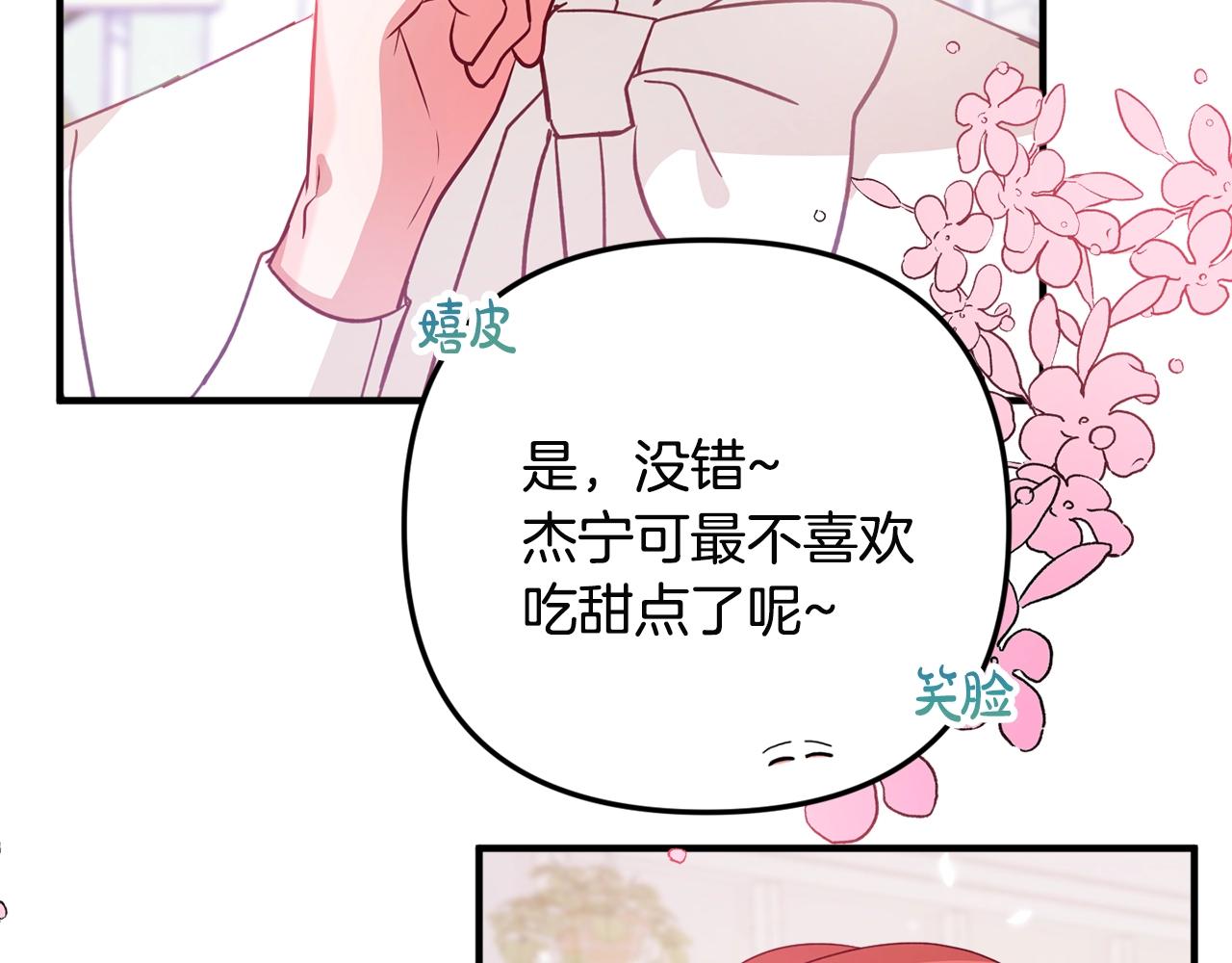 第3话 初次见面141