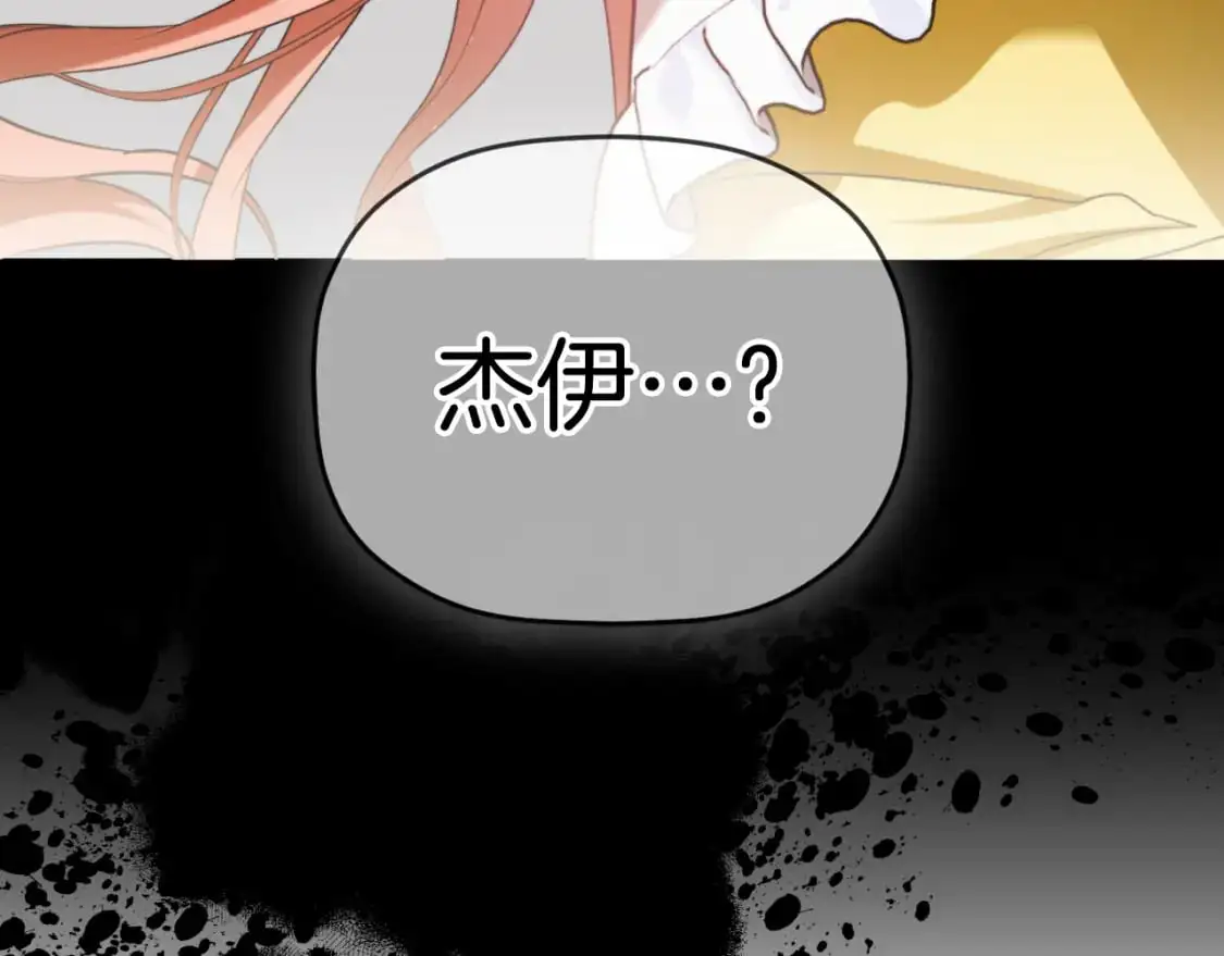 第91话 做噩梦了吗66