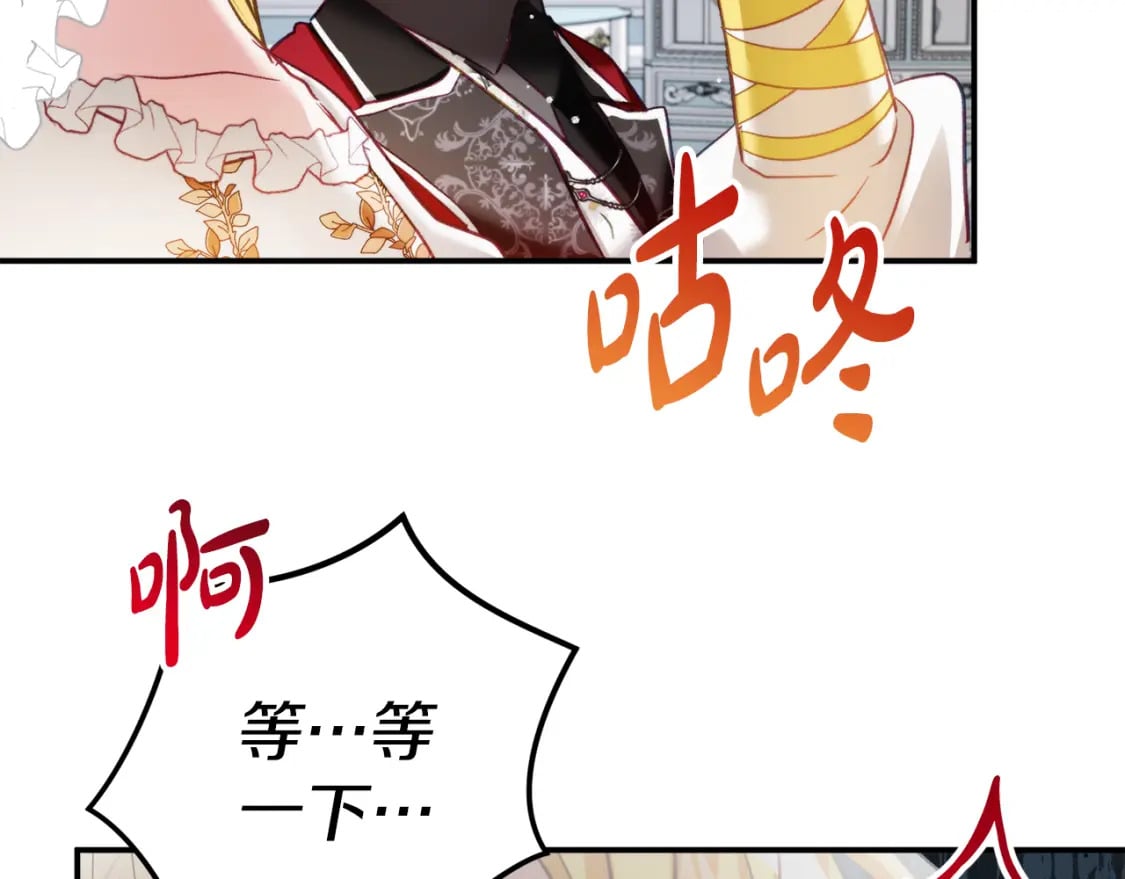 第68话 误喝毒酒141