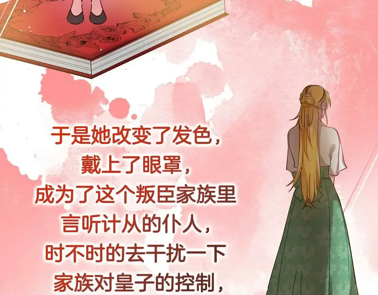 预热 为活命拯救黑化皇帝3