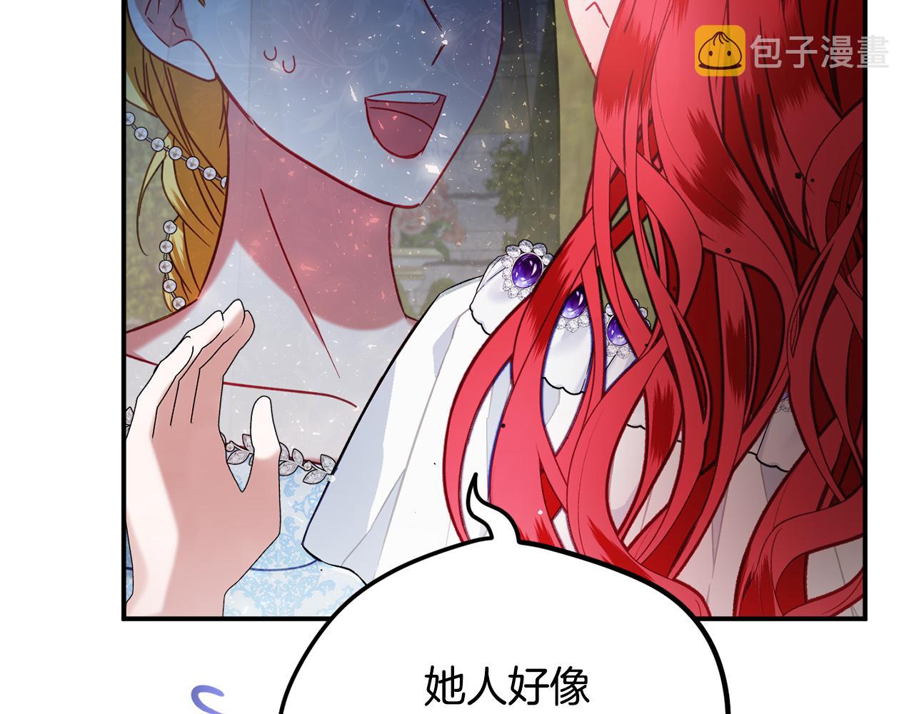 第50话 捉摸不透159
