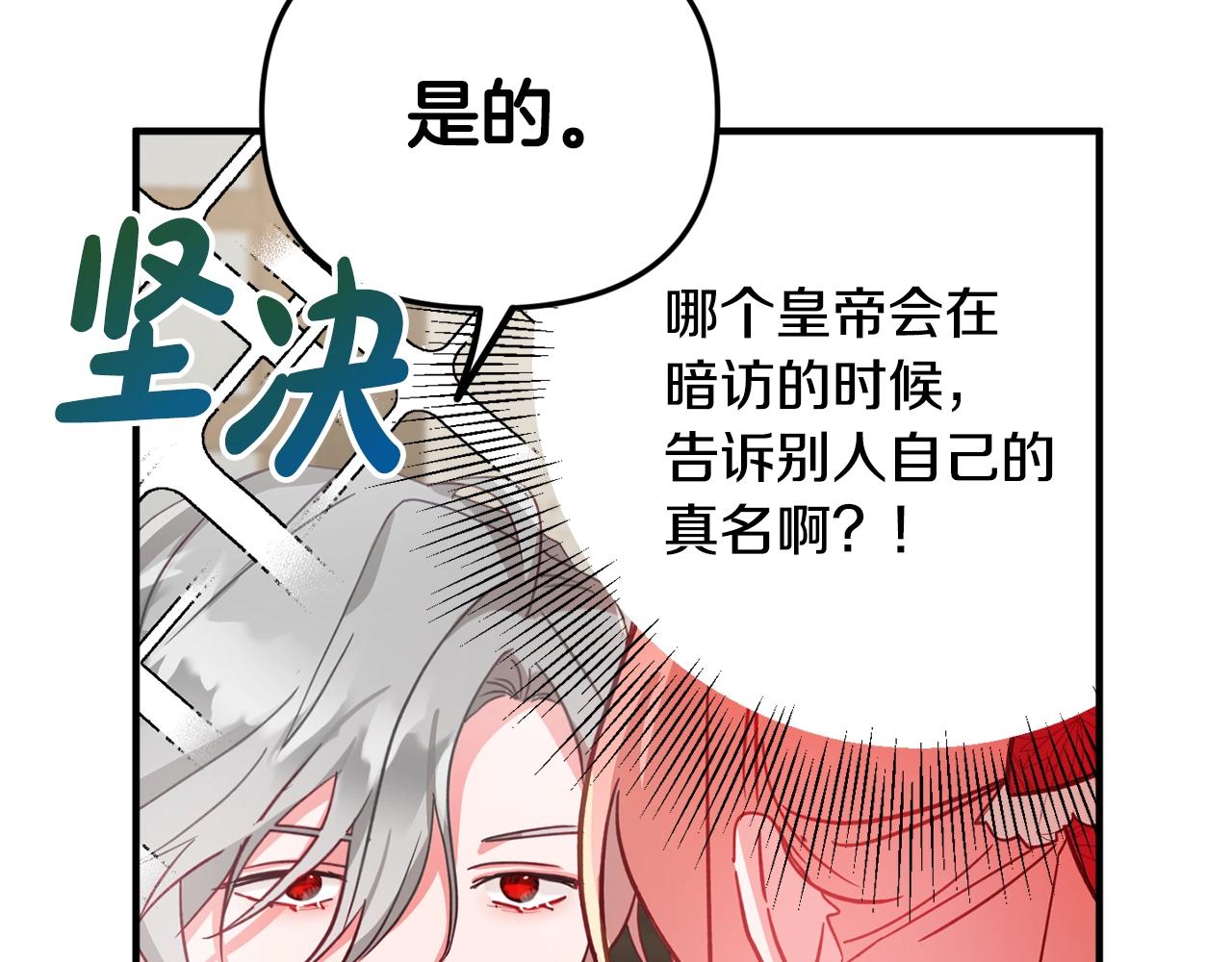 第9话 我想要你58