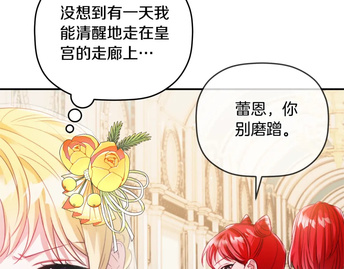 第68话 误喝毒酒25