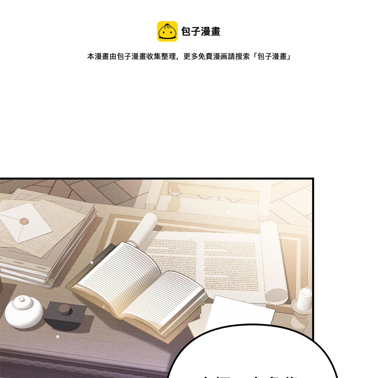 第20话 神秘日记90