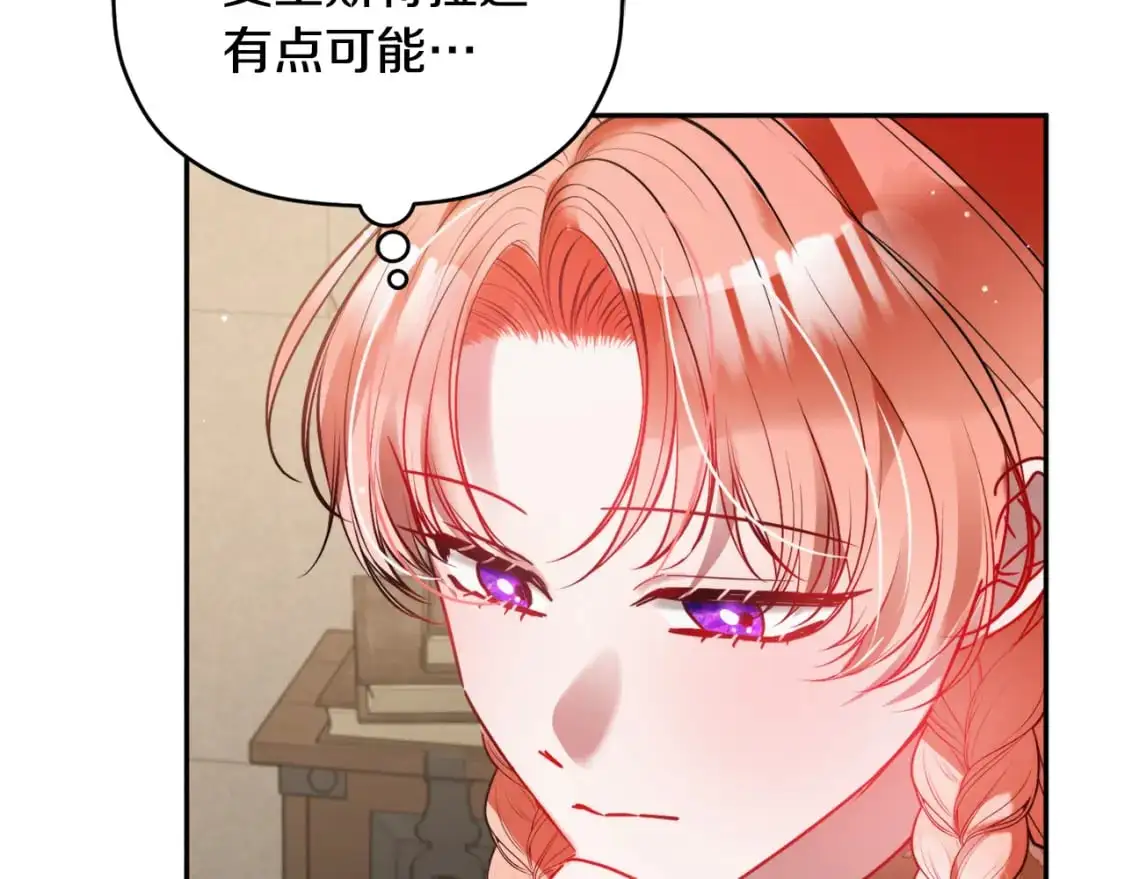 第97话 找闺蜜坦白136
