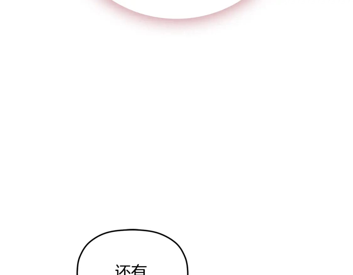 第69话 不打算放开你103