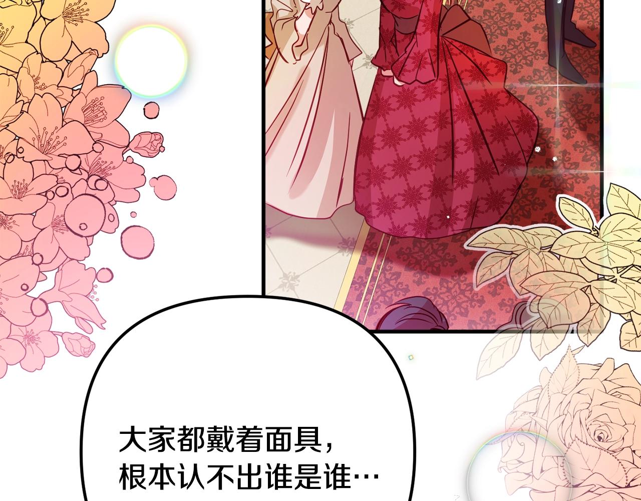第12话 舞会的阴谋34
