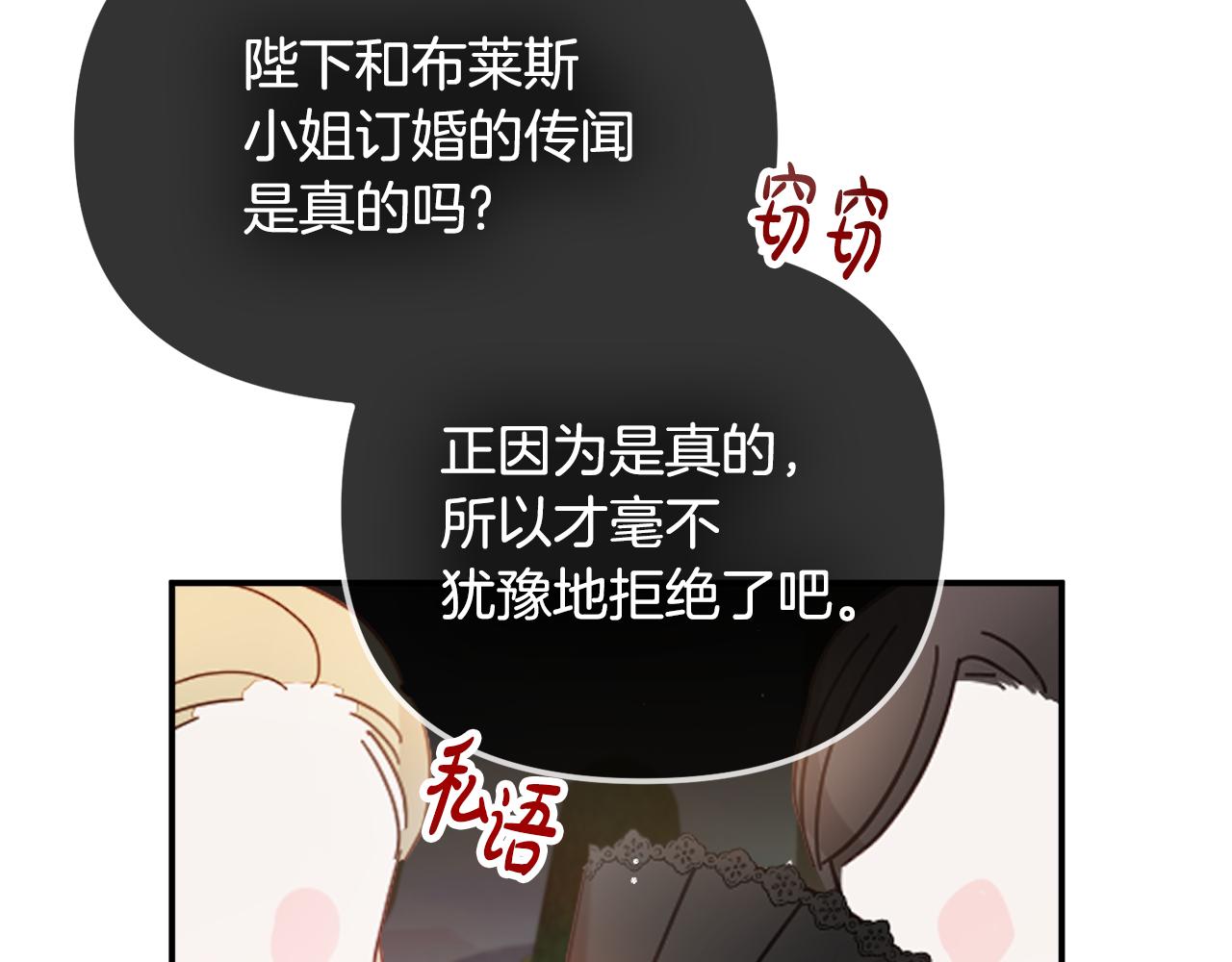 第51话 纨绔伯爵20