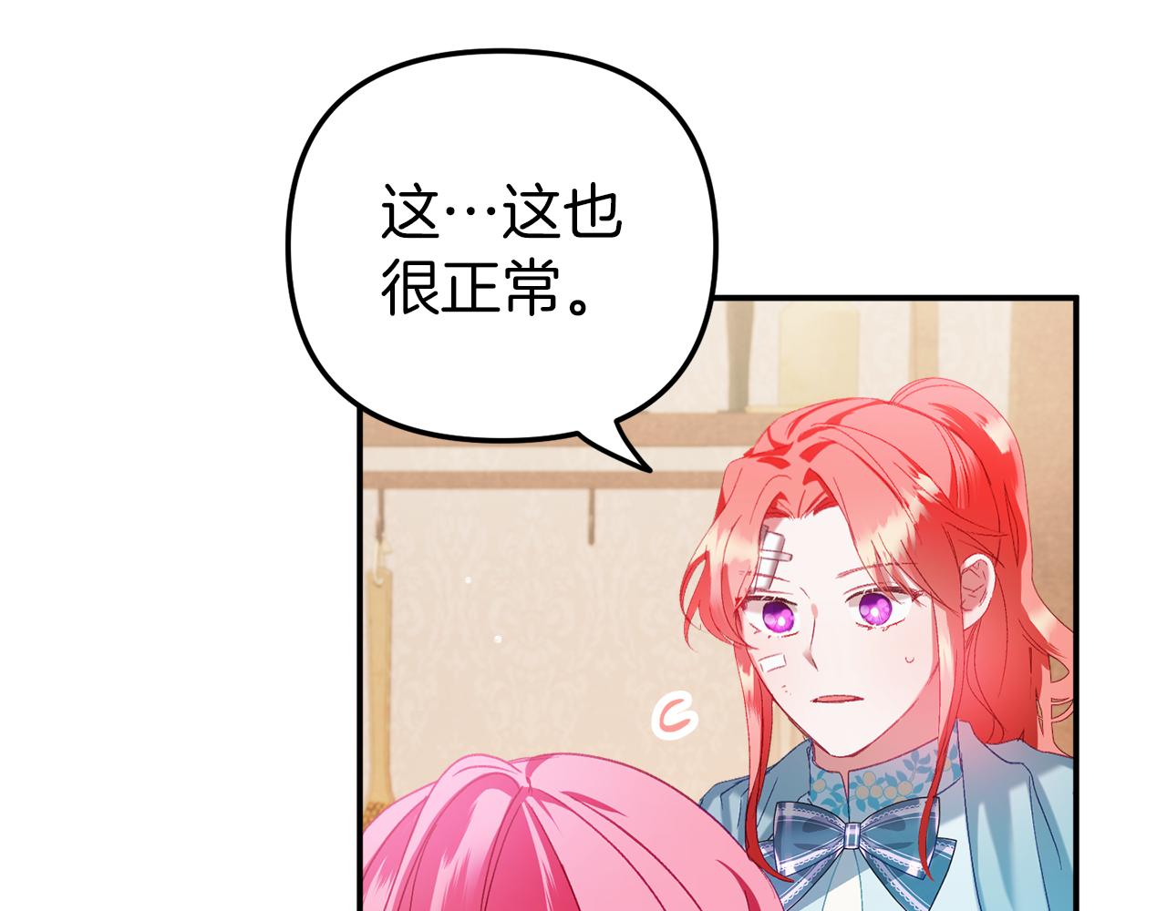 第40话 你到底是谁？108