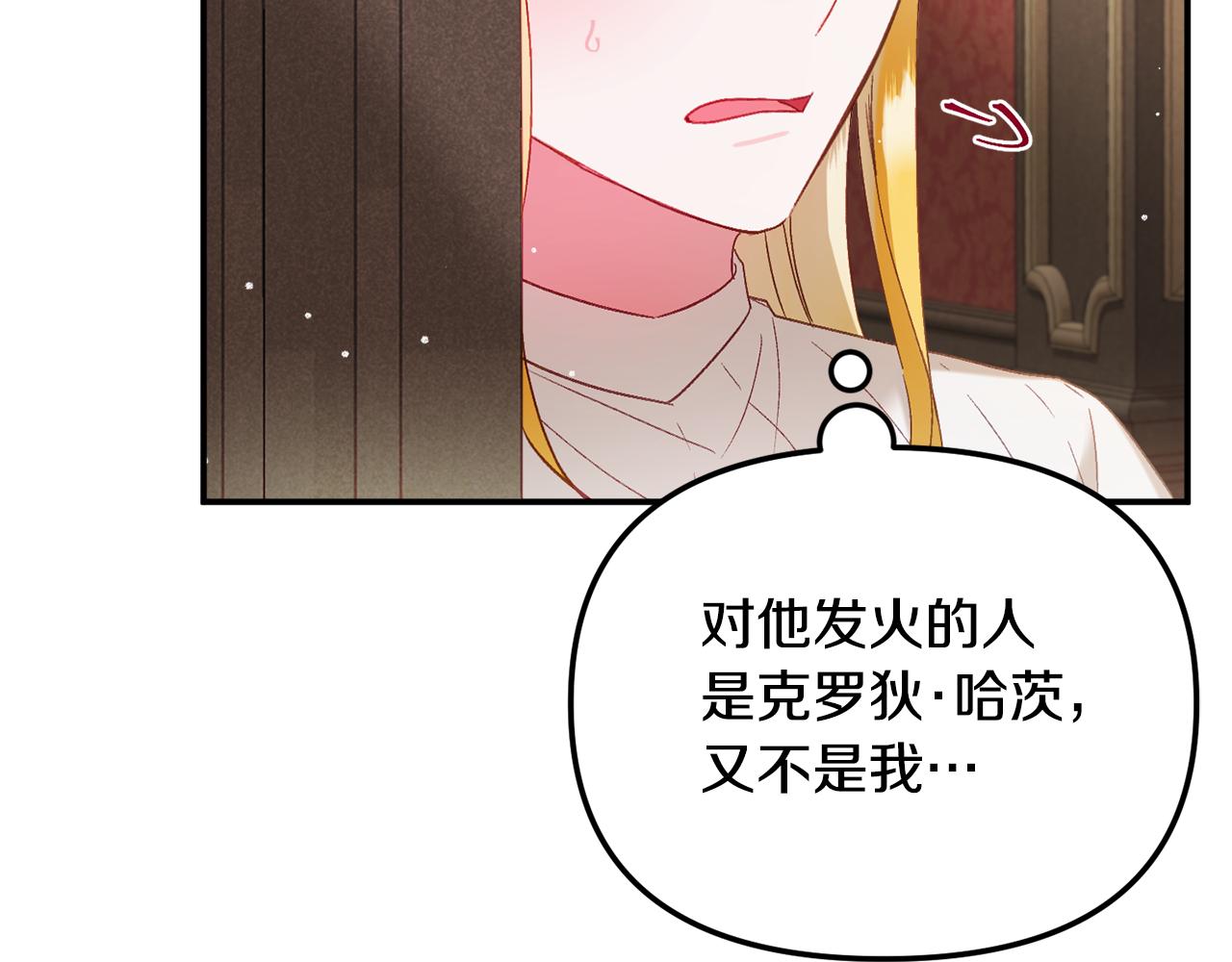 第48话 被迁怒24