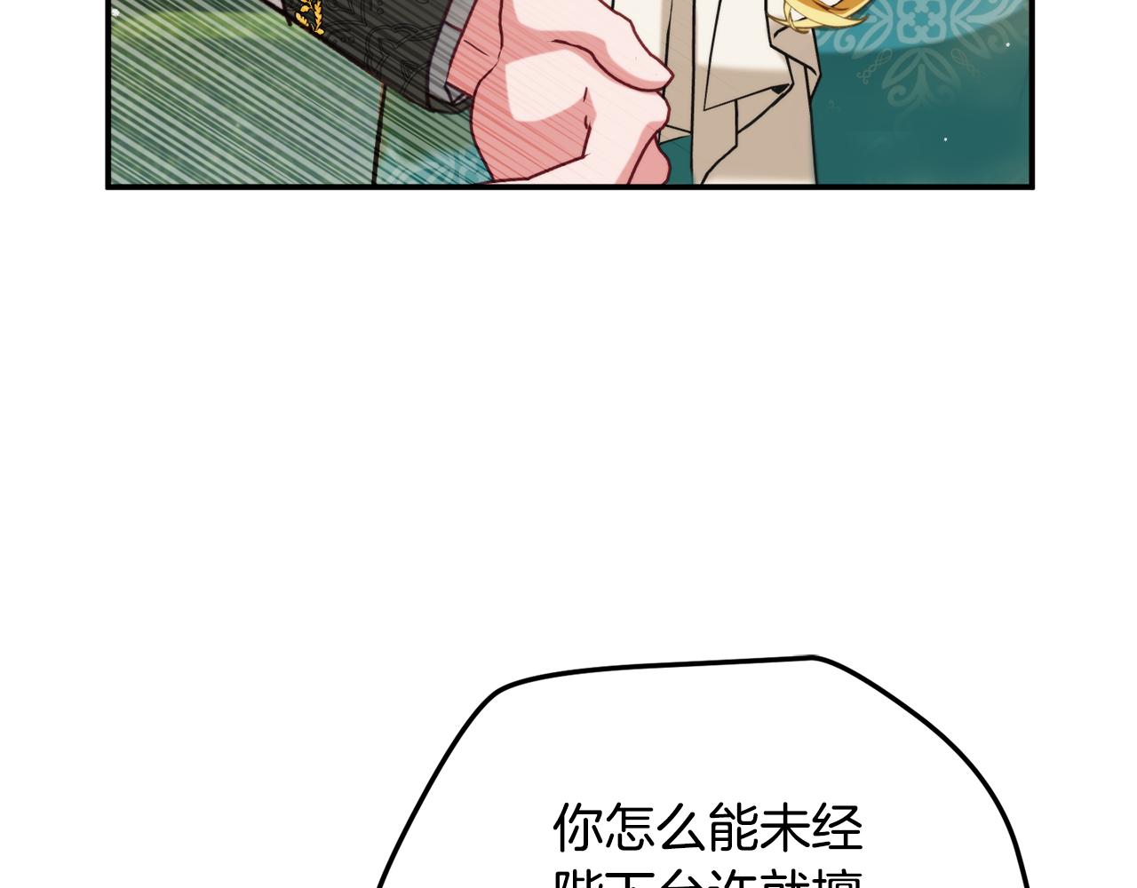 第54话 宴会遇暴君78
