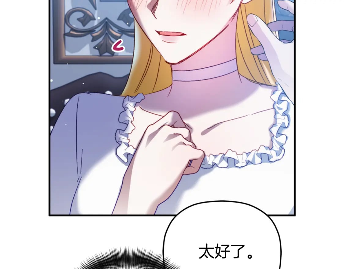 第69话 不打算放开你93