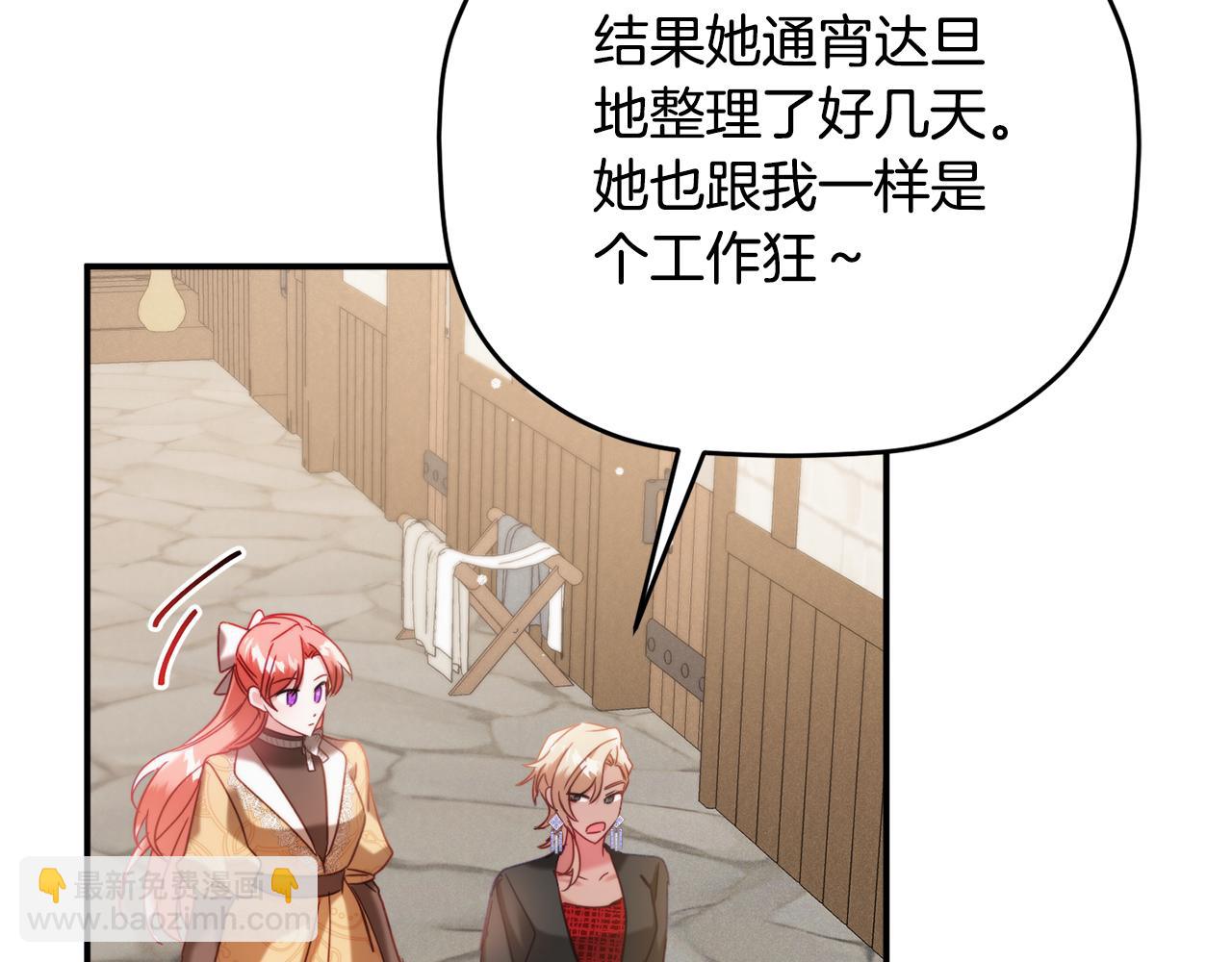 第55话 要暴露了？161
