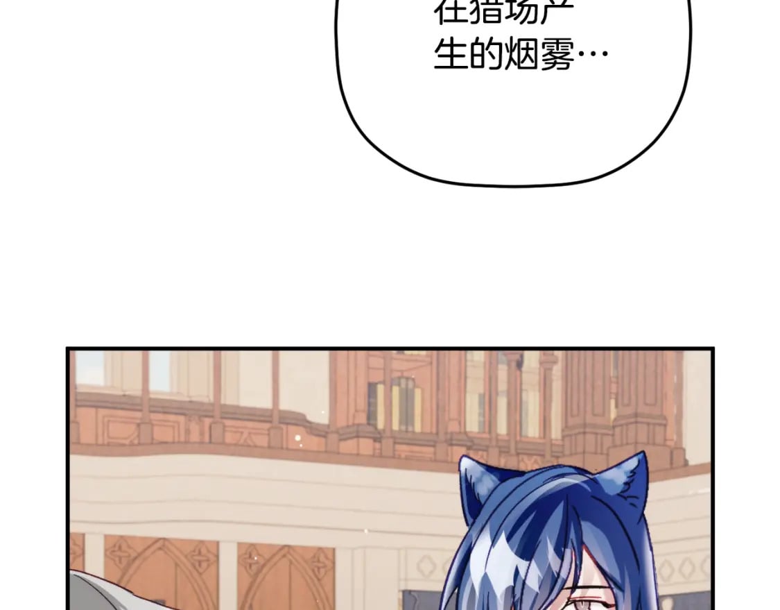 第66话 相似的气息74