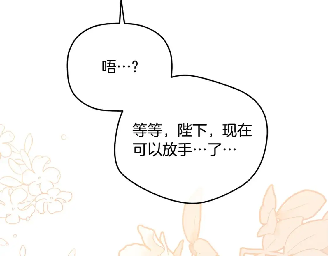 第94话 心意相通67