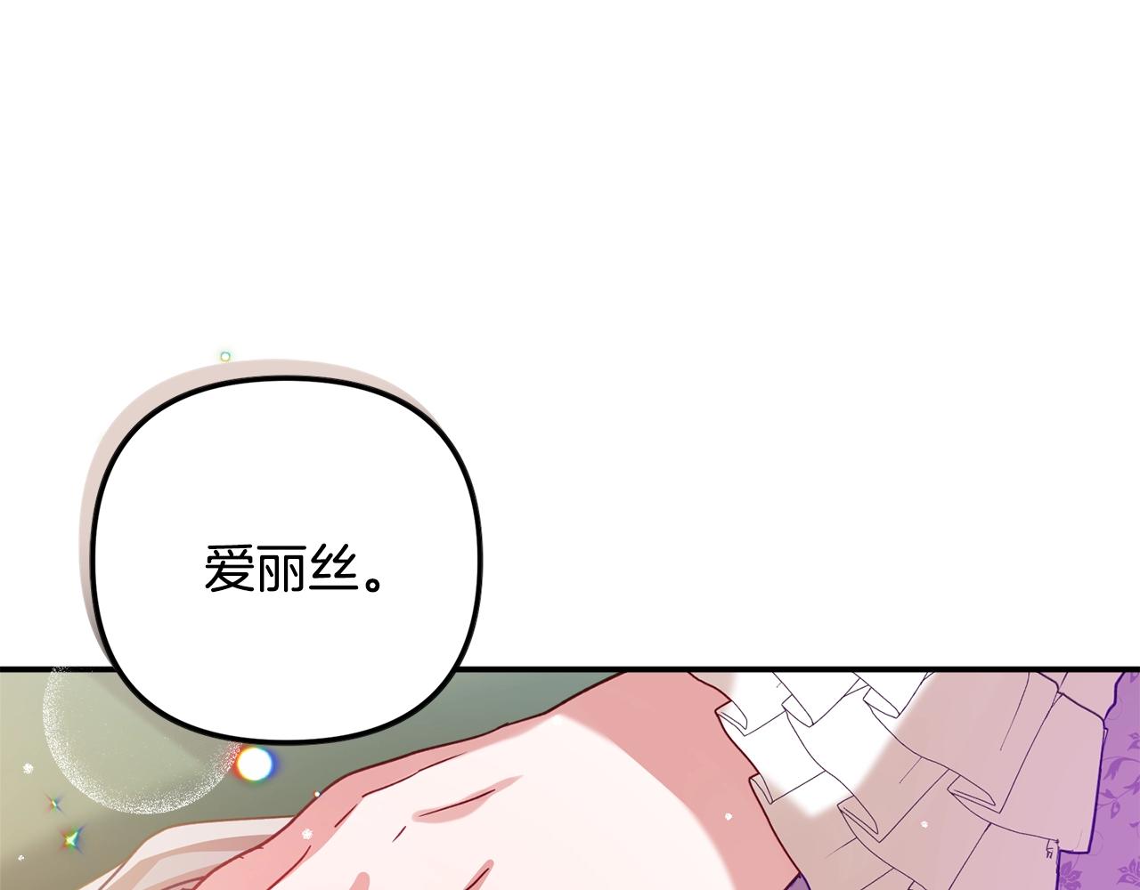 第17话 那个人是你吗？73