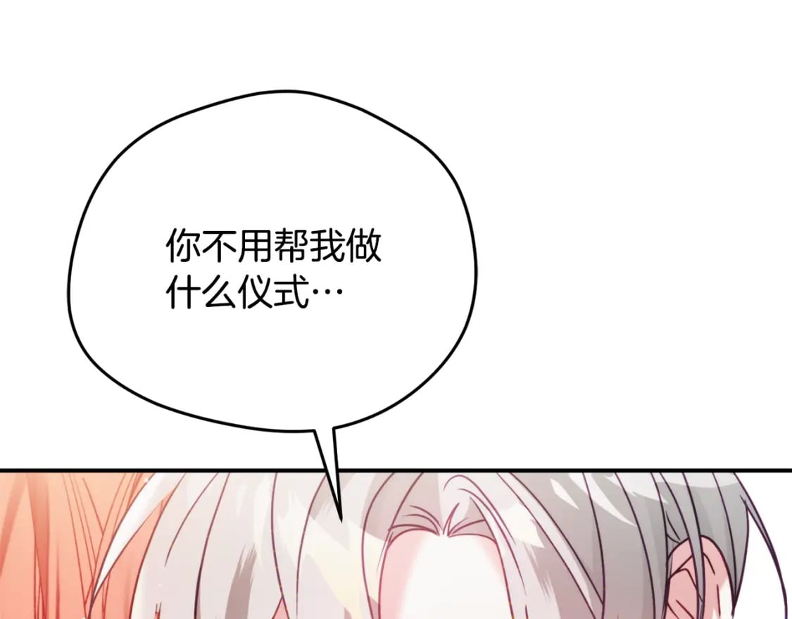 第60话 不要勉强自己21