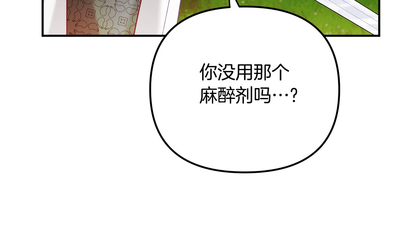 第46话 自行恢复了？102