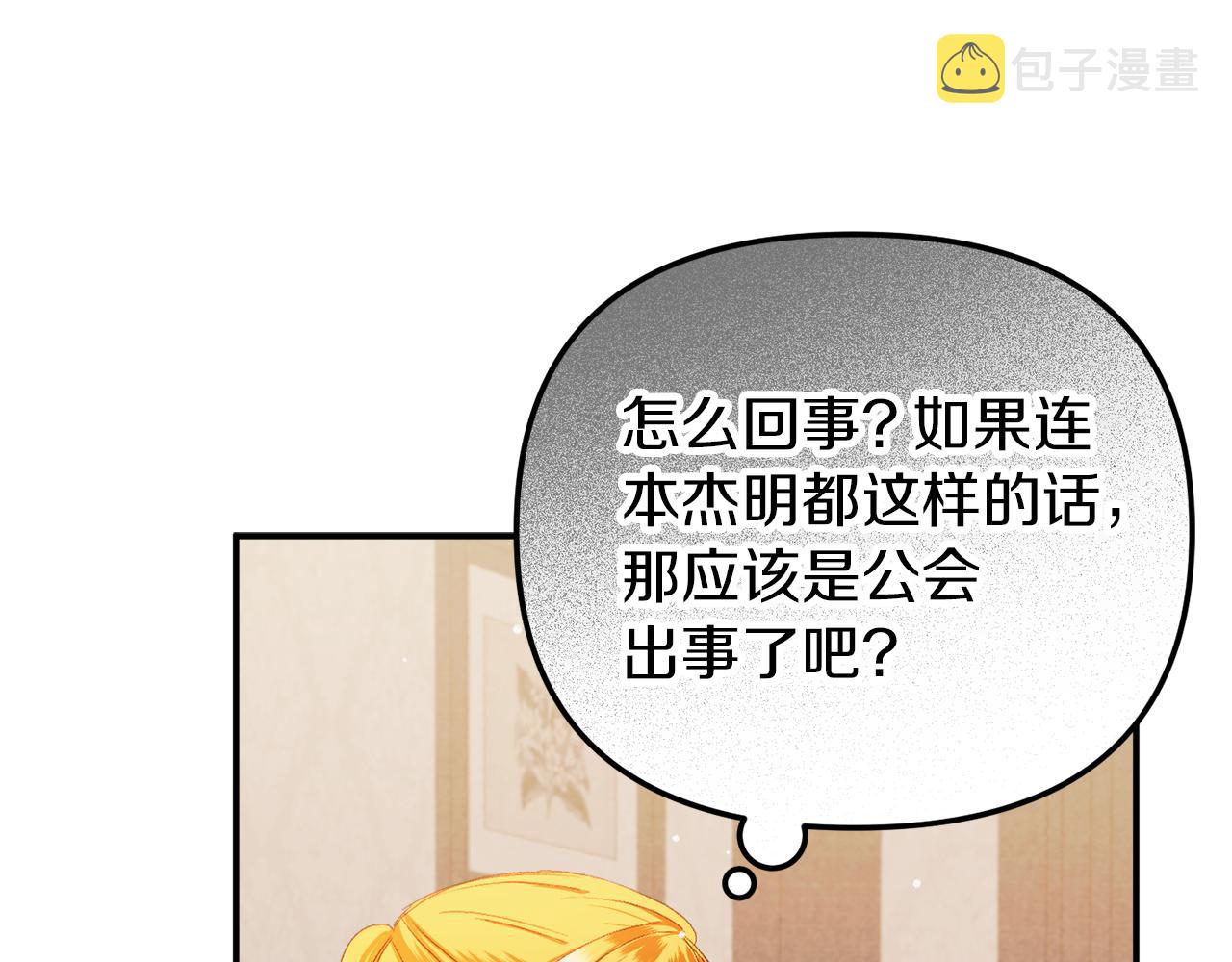 第42话 谁来做家主？153