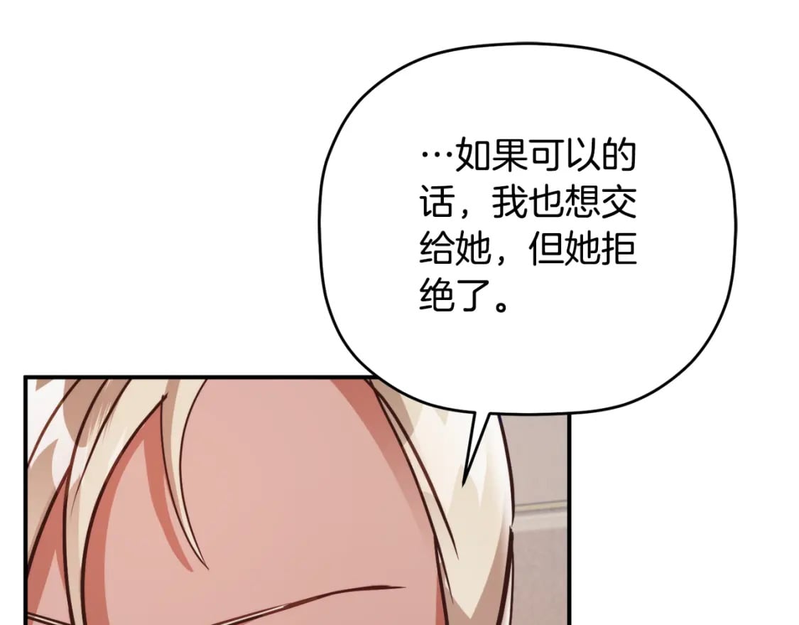第61话 来客人了83