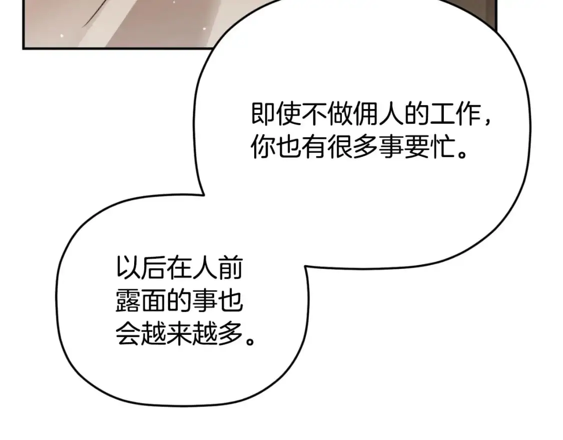 第93话 不敢触碰56