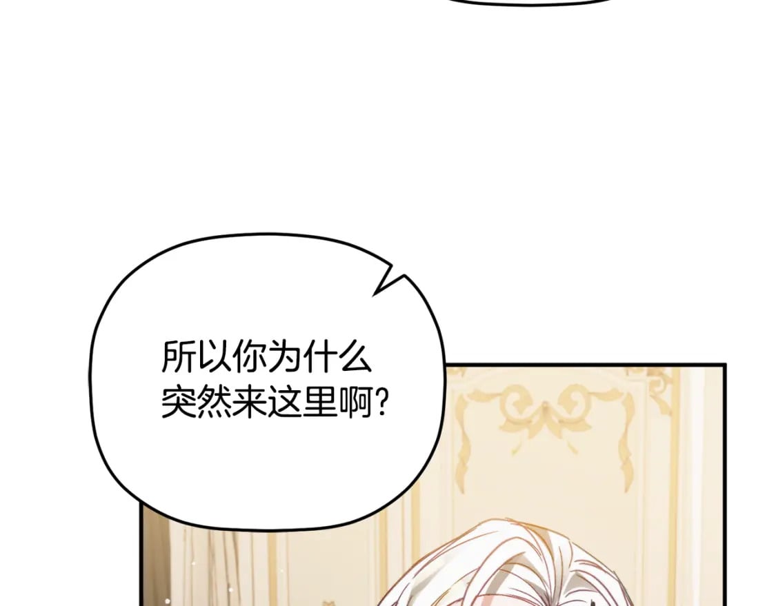 第70话 特殊的礼物110