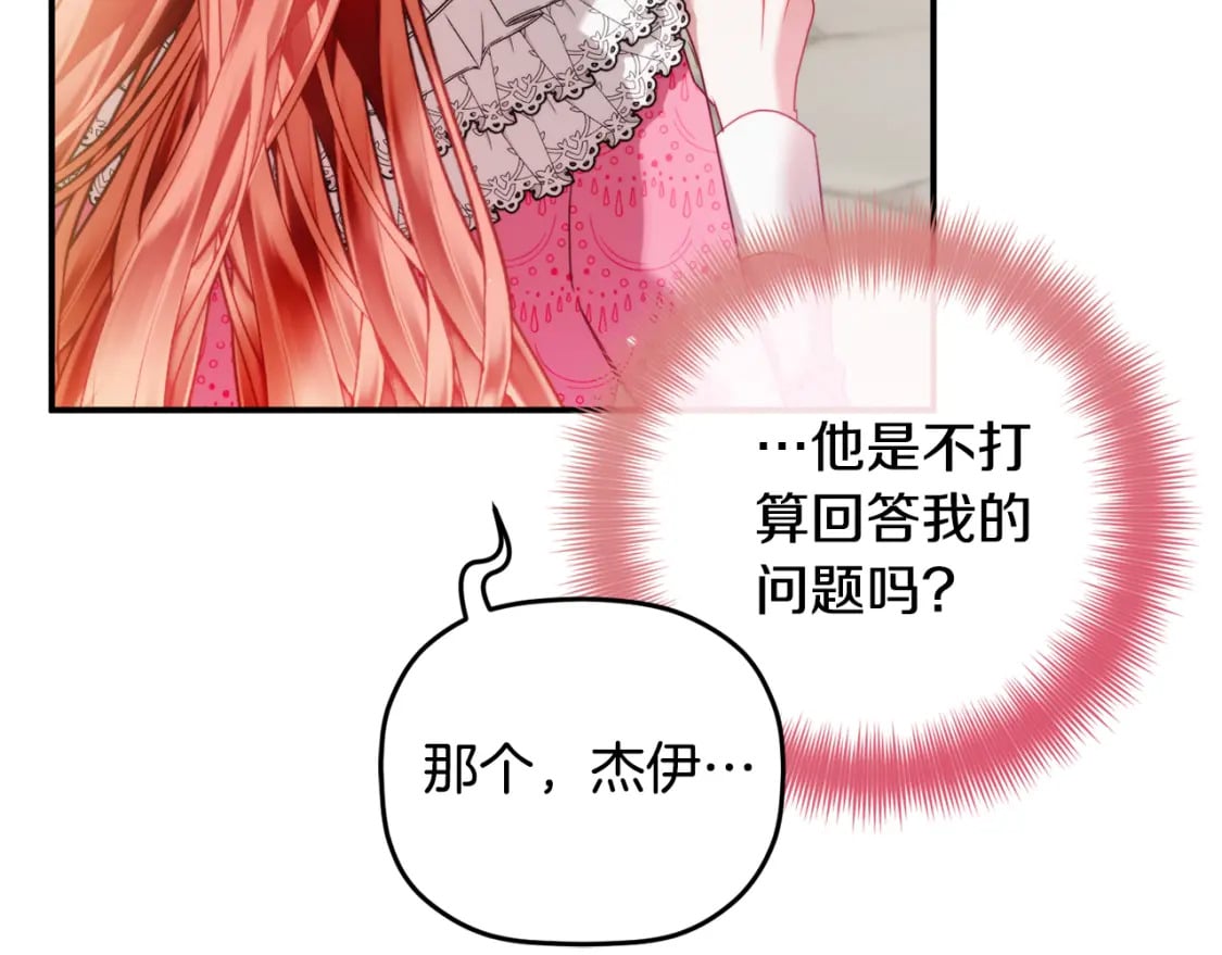 第67话 互相试探102