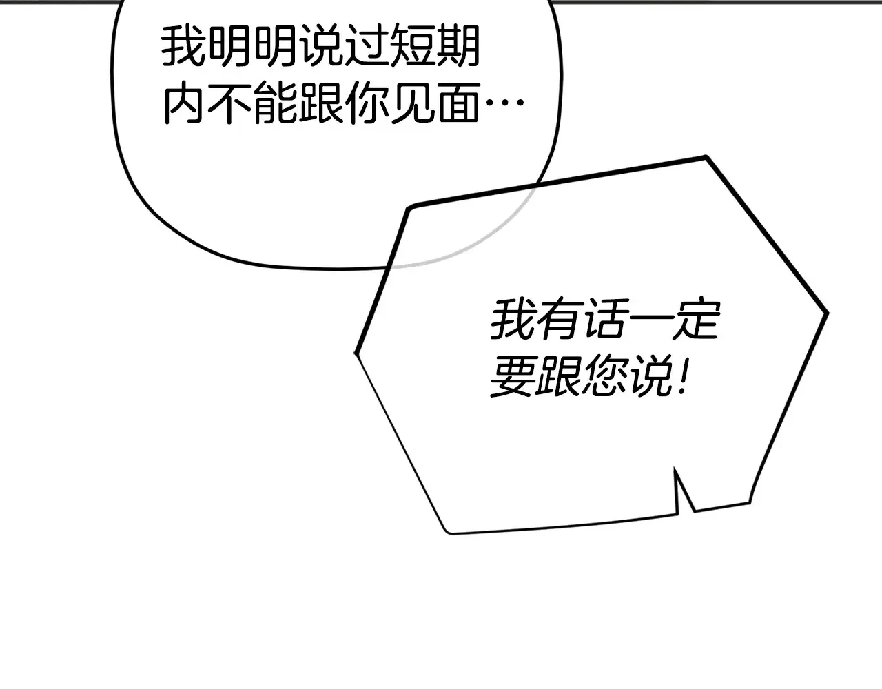 第101话 不要见面了83